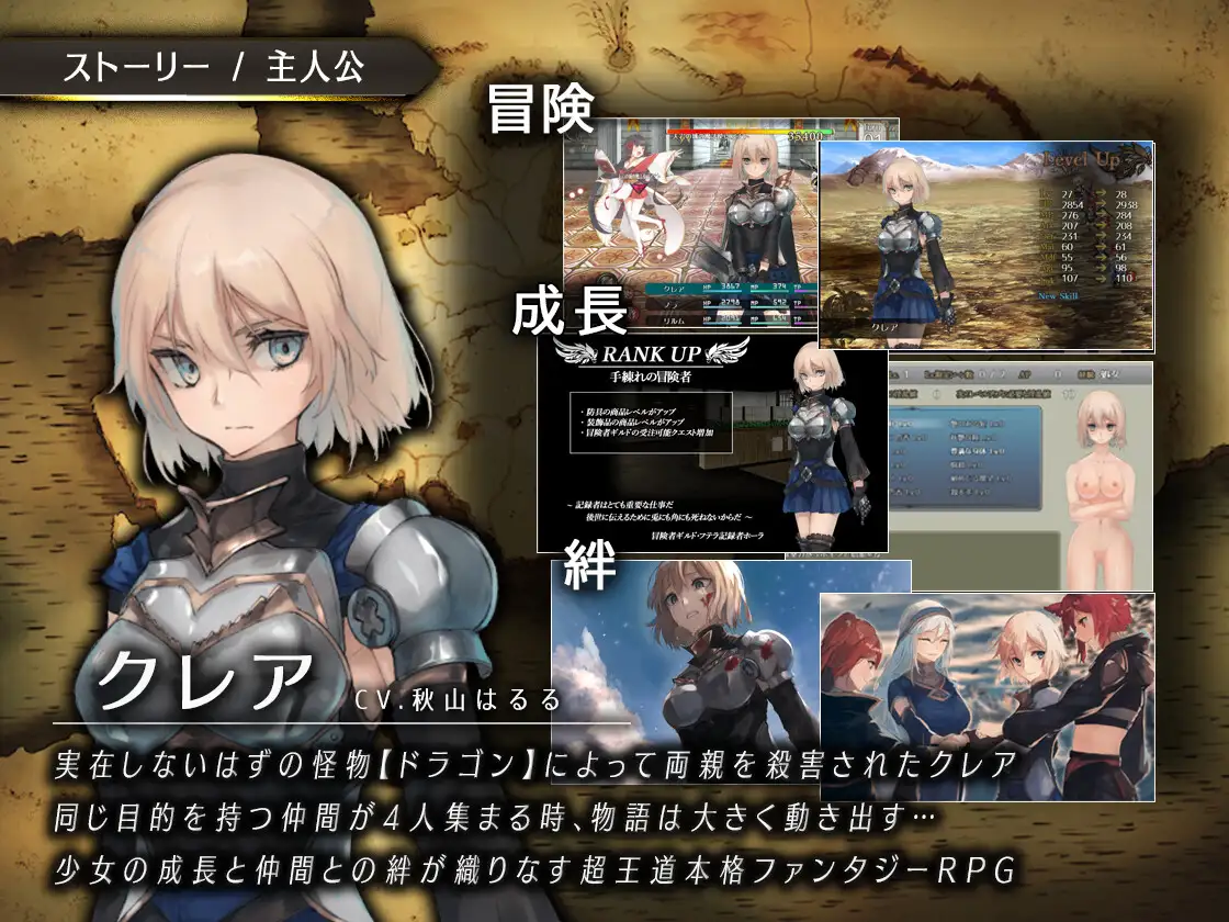 竜と大剣 ゲーム画面 冒険者ギルド