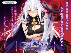 ドラゴンブラッド DLsite 龍族復仇成人RPG 封面