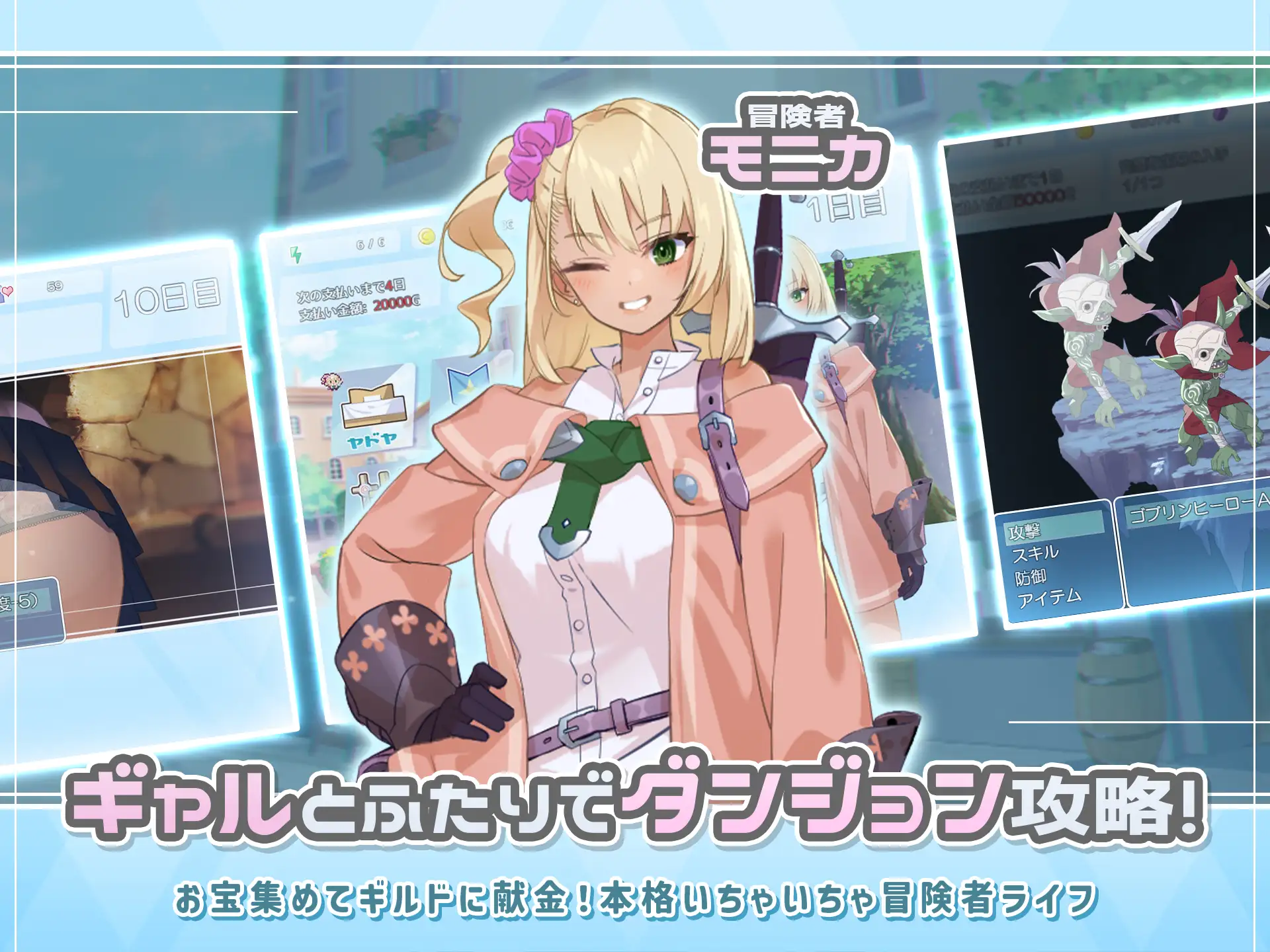 ダンジョンウィズガール ゲームプレイ画面 サンプル