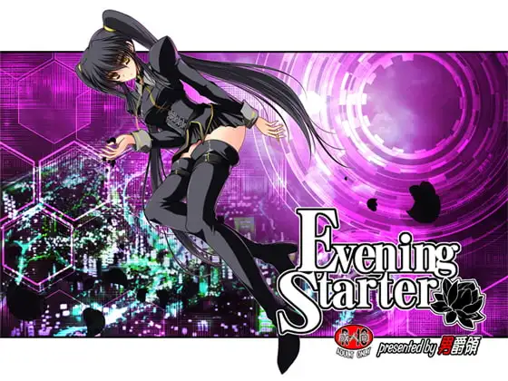 Evening Starter クトゥルフ成人RPG 封面