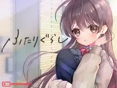 ふたりぐらし PICOPICOSOFT DLsite RJ01214867