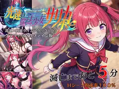 光速の魔法少女サリカRe 패키지