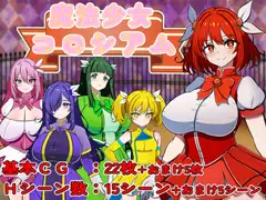 魔法少女コロシアム 패키지