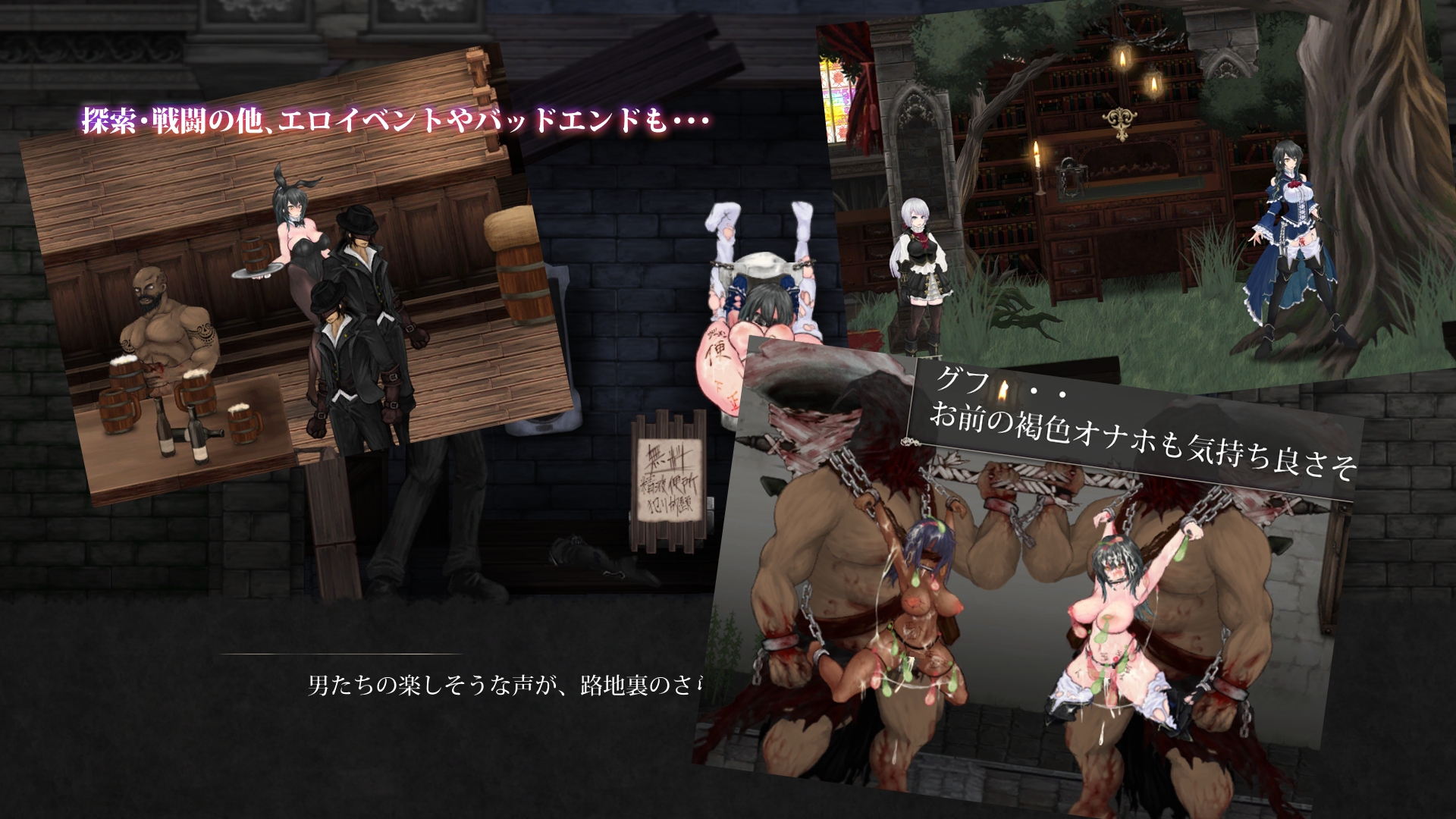 魔女は復讐の夜に ゲームプレイ画面