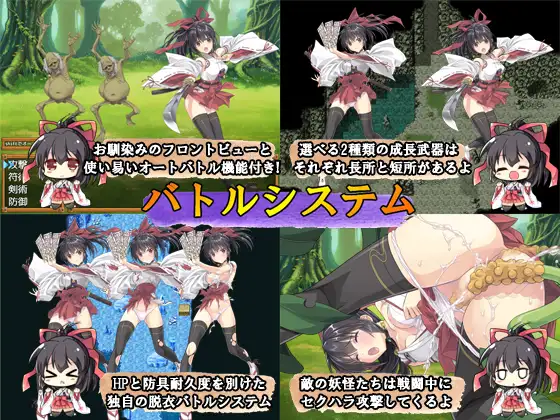 巫女神さま 遊戲截圖 巫女系RPG DLsite