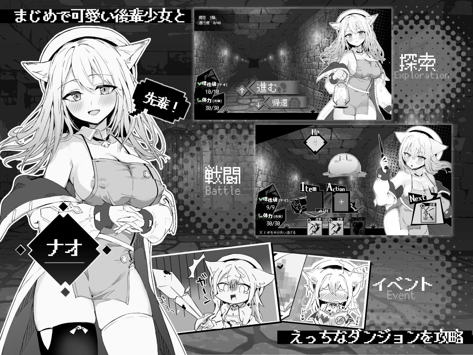 ナオは発情中 ゲームプレイ画面 ケモミミ