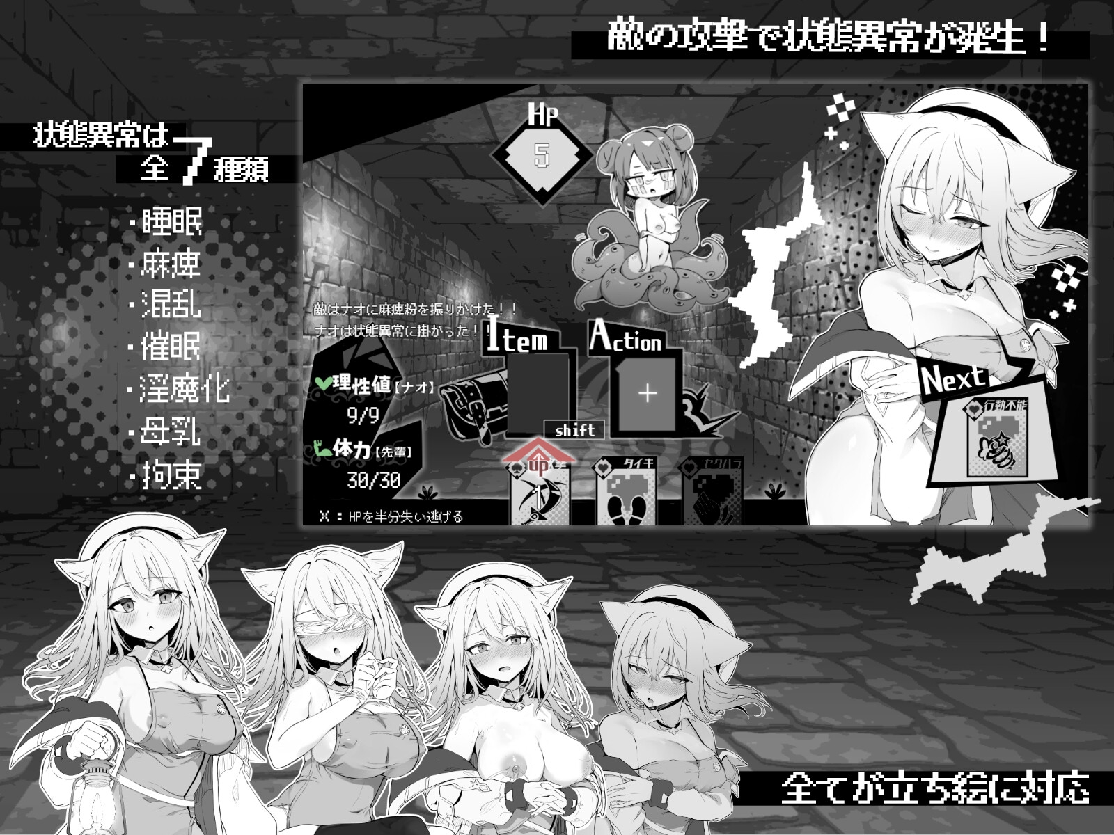 ナオは発情中 状態異常システム ケモミミRPG