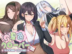 夏色クローバー Horizontal World 封面