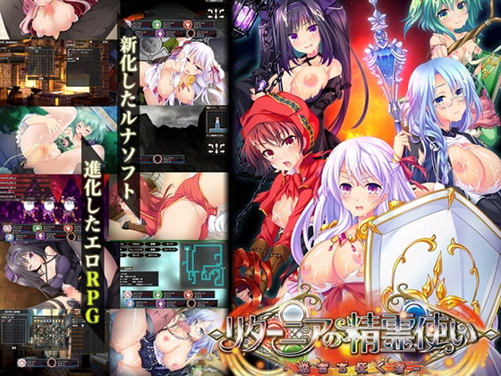 Retania Spirit User Dungeon RPG DLsite