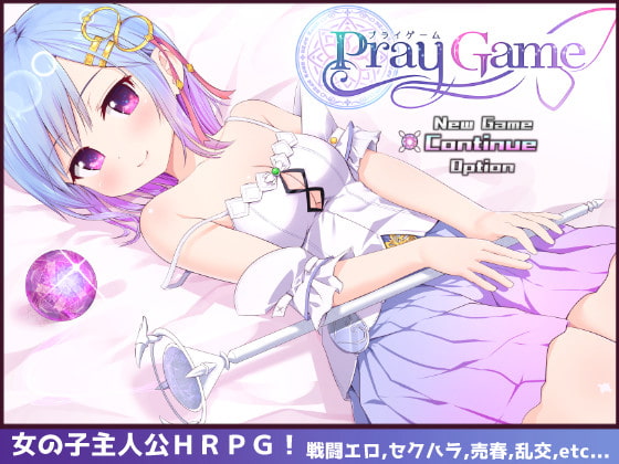 Pray Game RJ266116 中出し 成人RPG DLsite