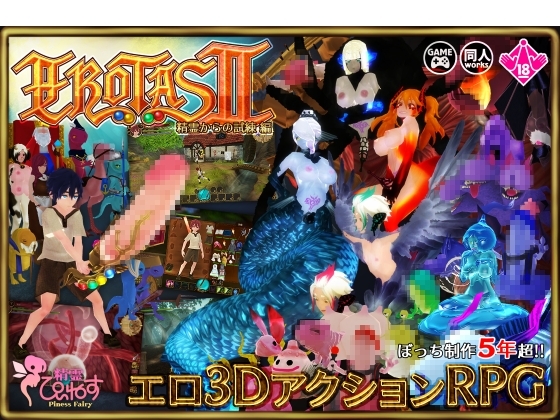 EROTASII Spirit Trials RPG DLsite