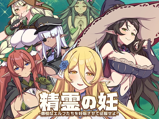 Spirit Pregnancy Elf RPG DLsite adult game