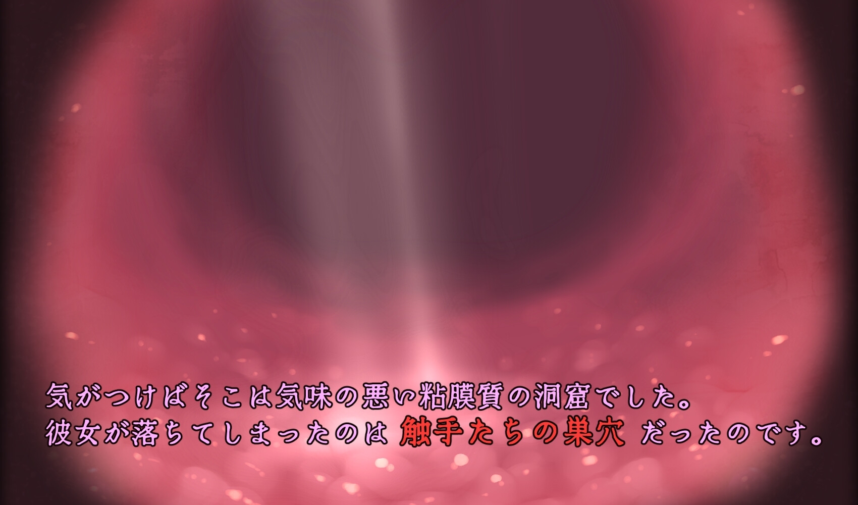 Cage of Tentacles 苗床觸手地獄 遊戲畫面