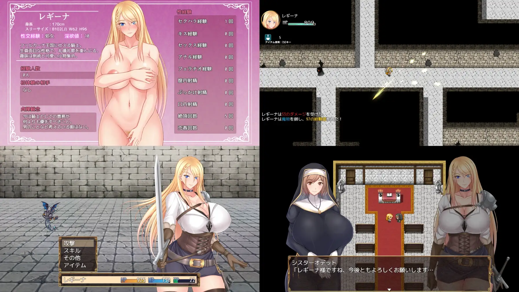 王国騎士レギーナ 截圖1 — 女騎士冒險