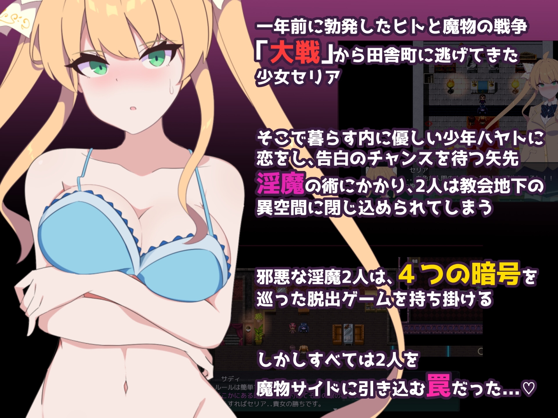 クリプトの引き裂き ゲームプレイ 誘惑システム