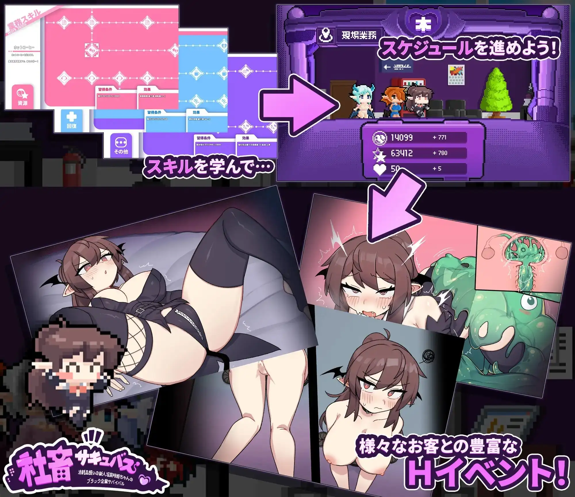 社畜サキュバス サンプル画像1 淫魔会社RPG