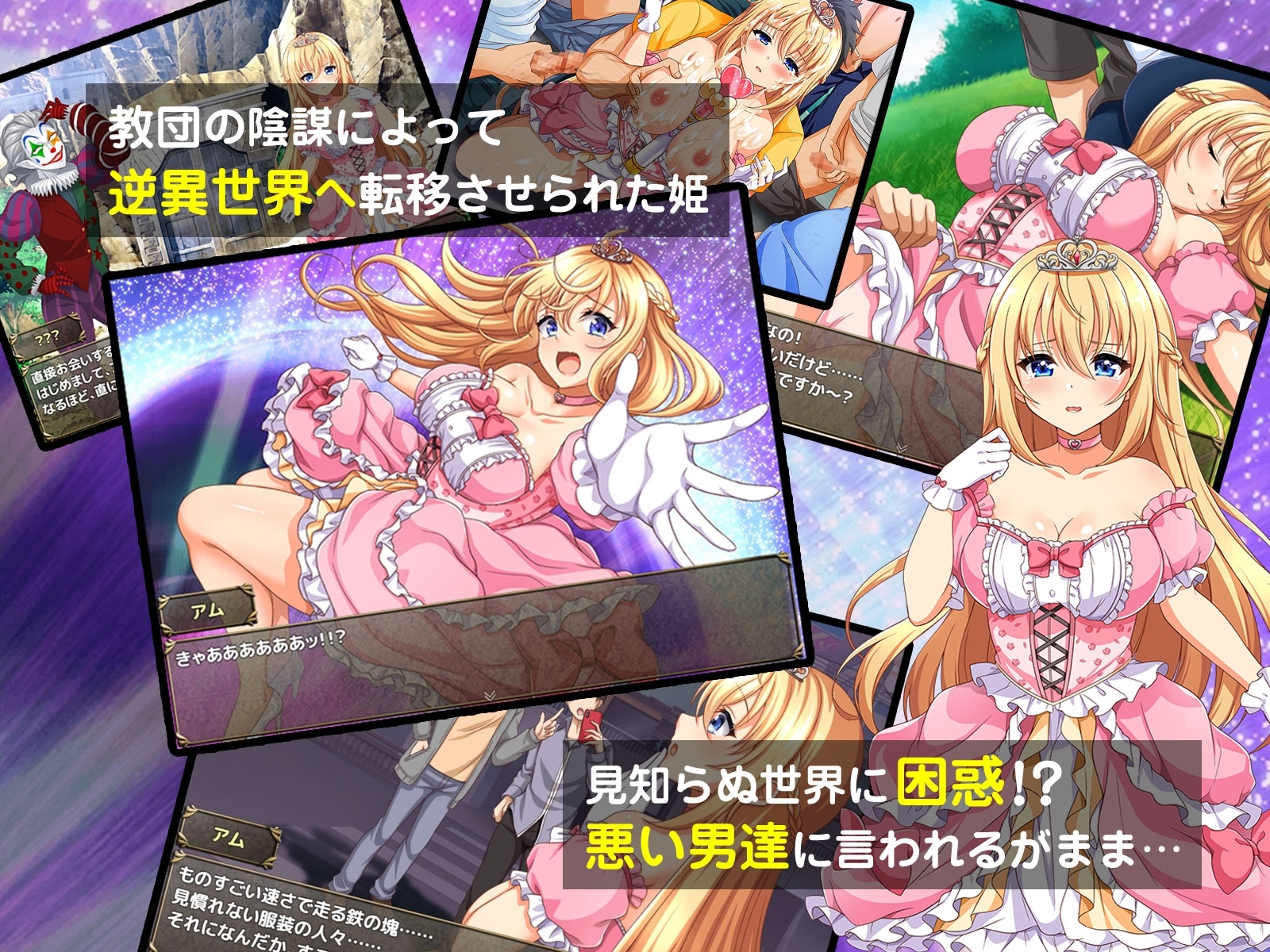 異世界の姫さま現世にイク 截圖 現代場景