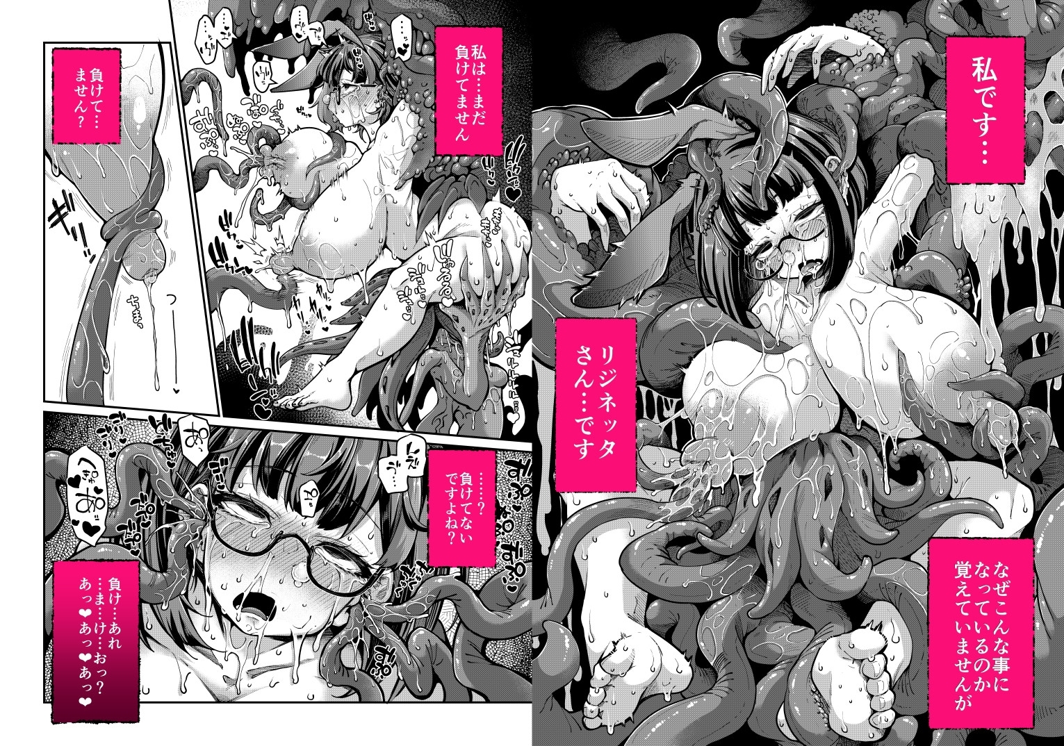 リジネッタさんVS邪神ダンジョン2 截圖 地下城