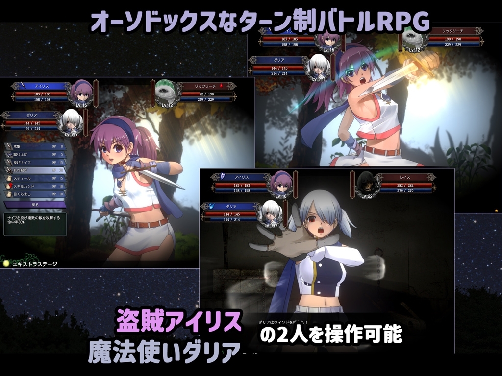 アイリス☆クロニクル遊戲畫面