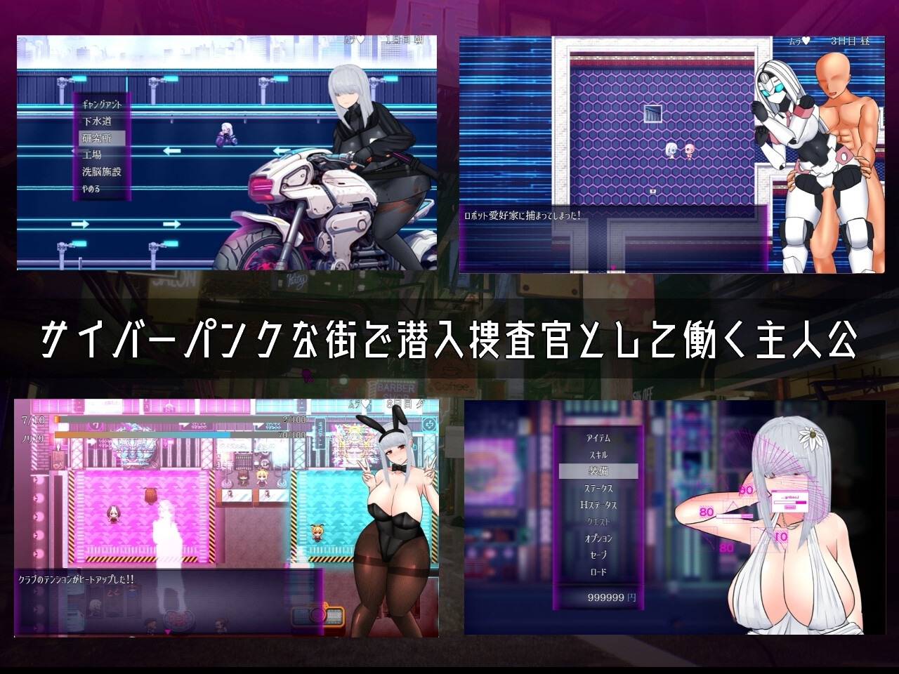 UNDER COVER サイバーパンク スパイRPG スクリーンショット DLsite