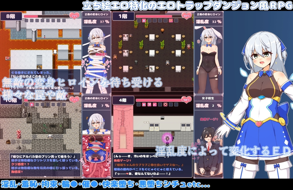 蒼天煌姫ラピスフィリア ゲームプレイ 悪堕ちシーン