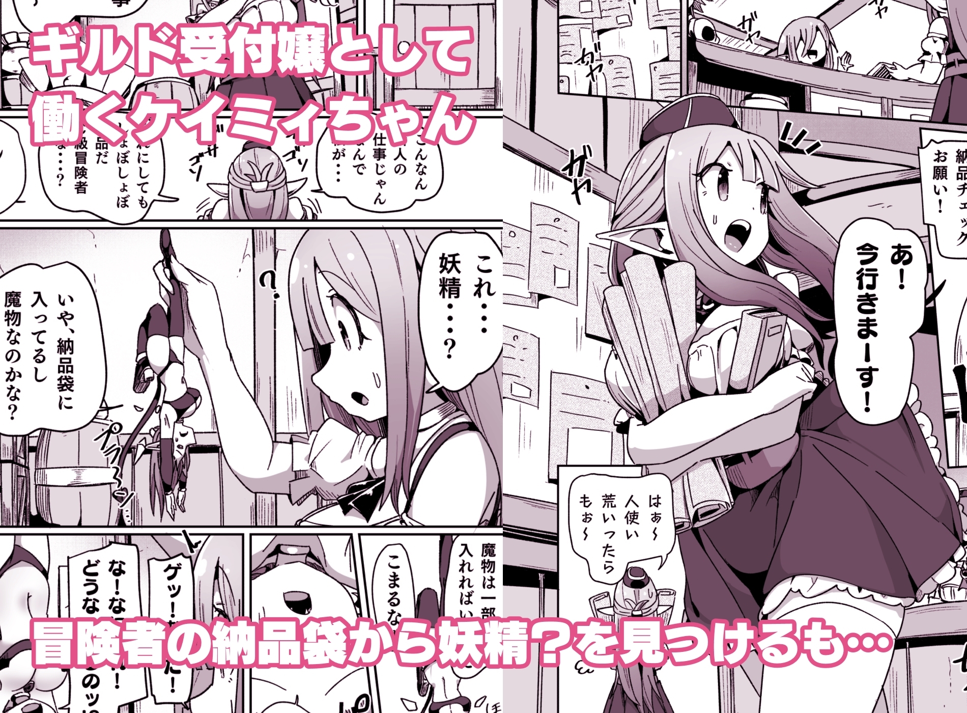ギルド受付嬢ちゃん遊戲畫面截圖