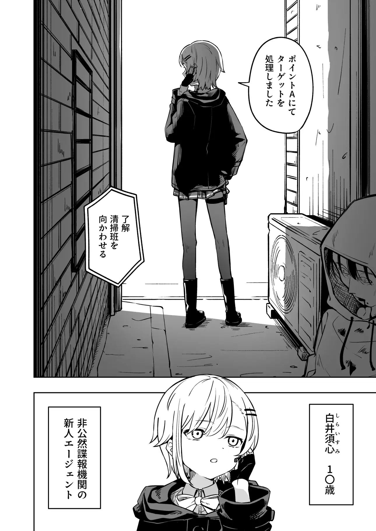 新人スパイ監禁調教 監禁場景 CG 調教
