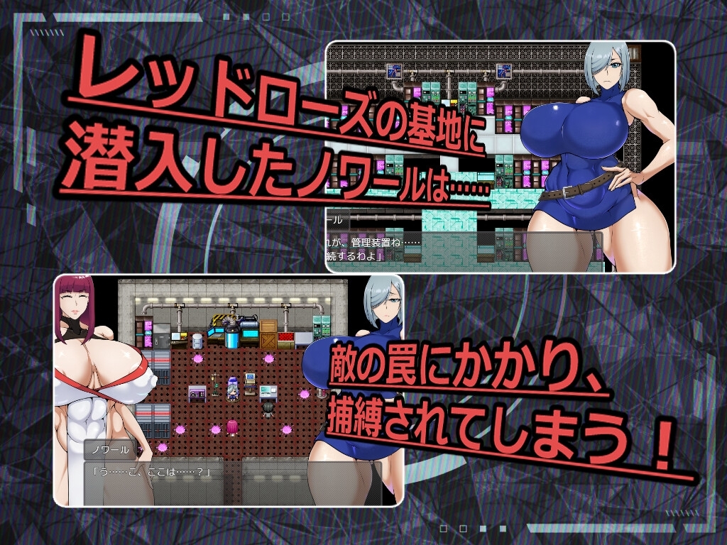 ESCAPE MISSION レッドローズ 快楽堕ち スクリーンショット