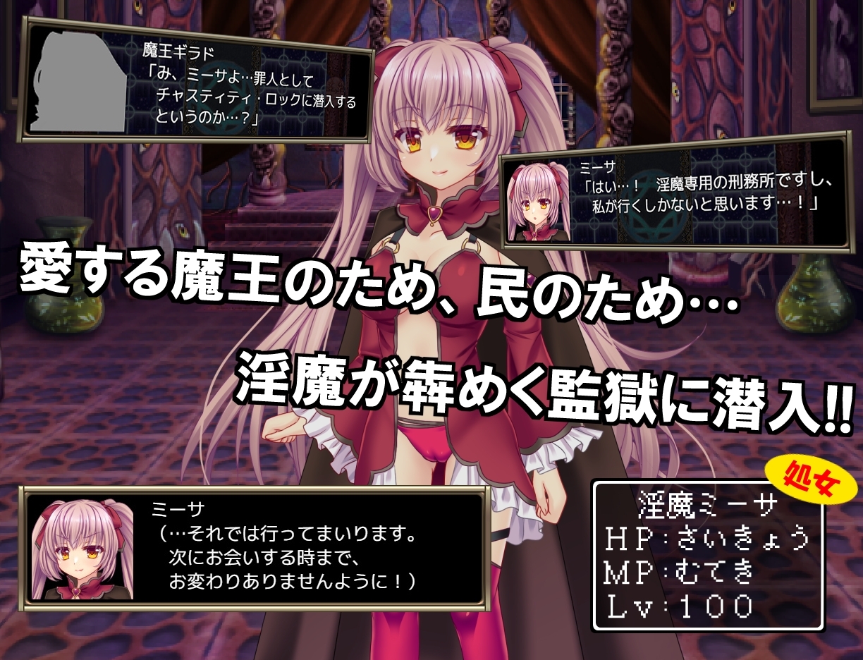B-PRISON UNCHAIN sample angel demon adult RPG