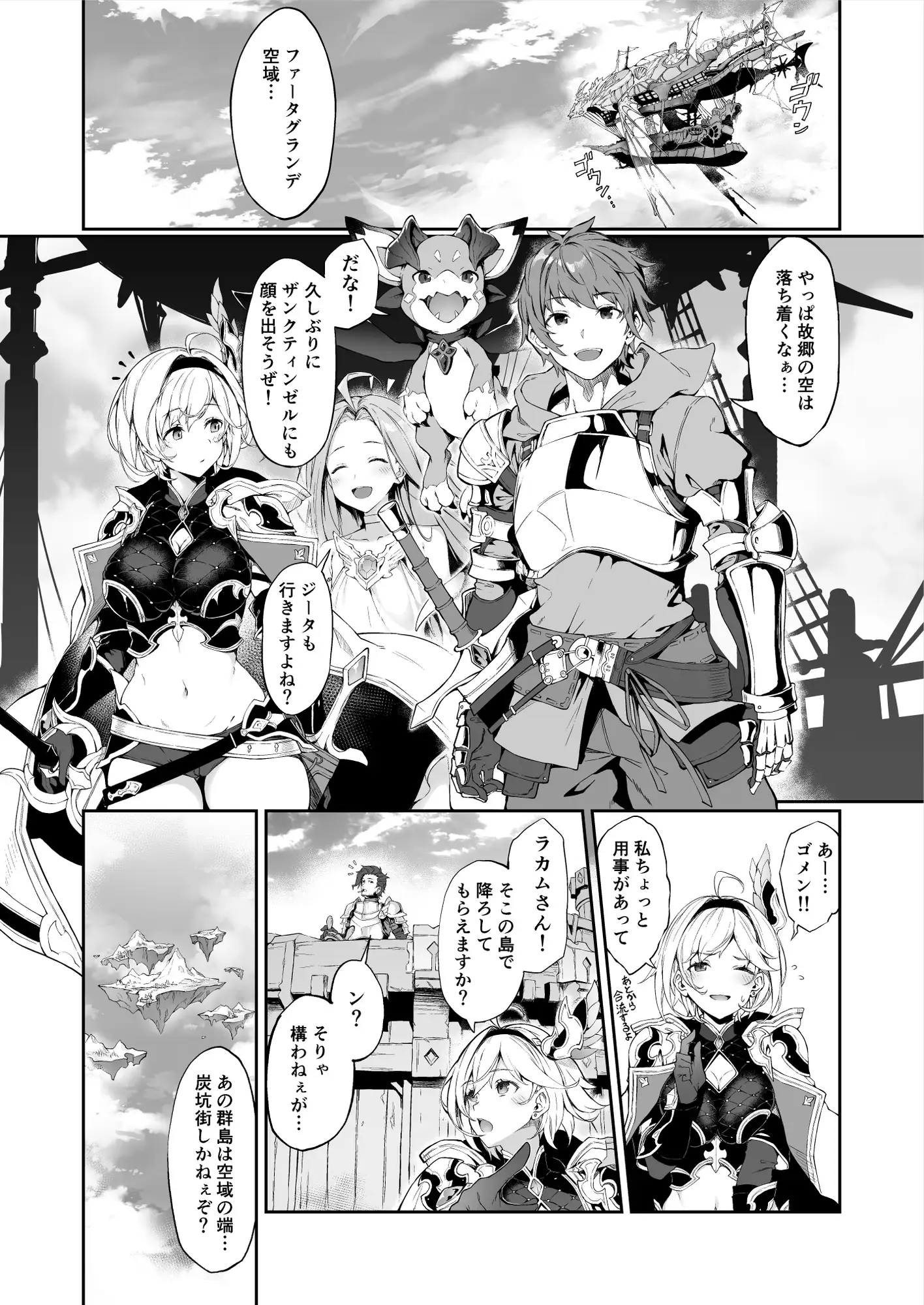 FORBIDDEN DESIRE 禁忌堕ち 調教場景 CG
