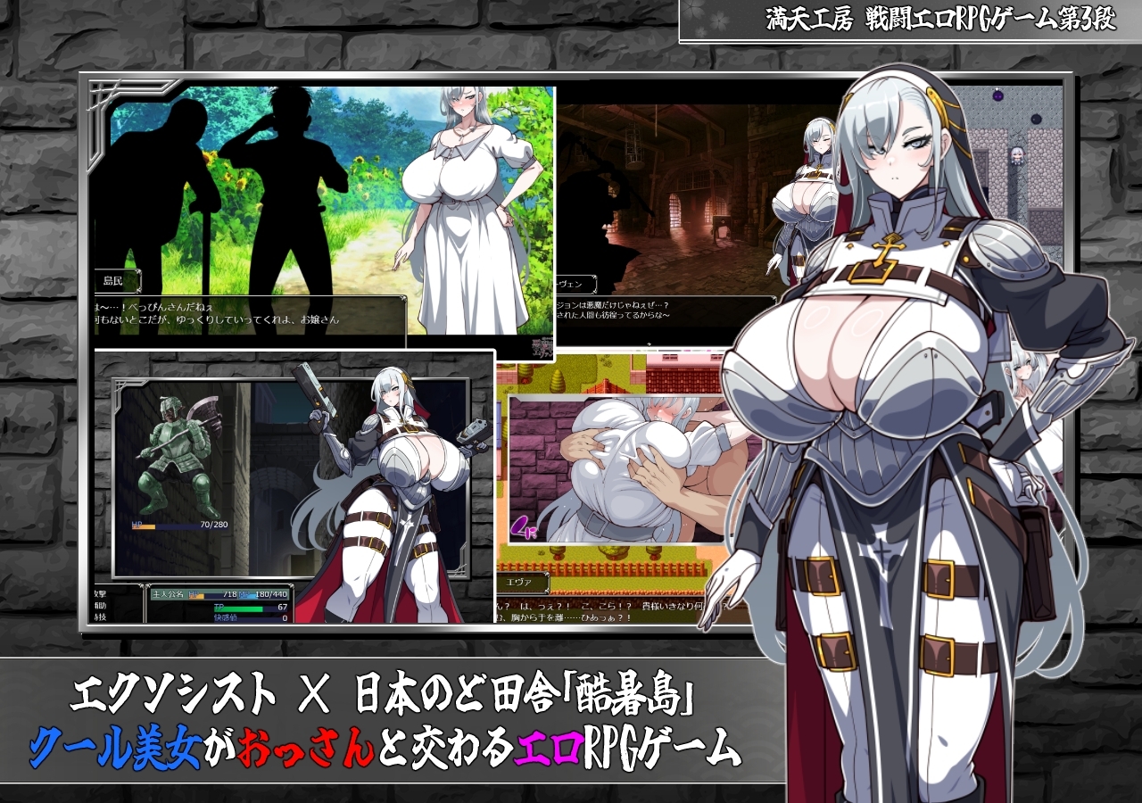 悪魔祓いエヴァンジェリン 换装系统 11套服装
