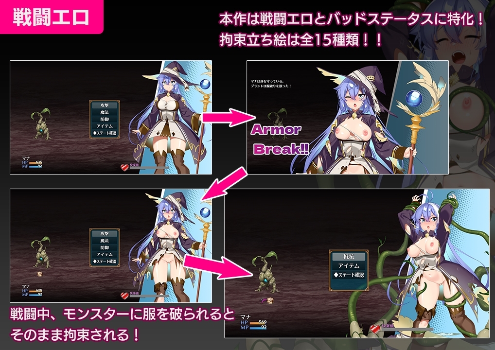 Mana Forbidden Dungeon sample tentacle RPG