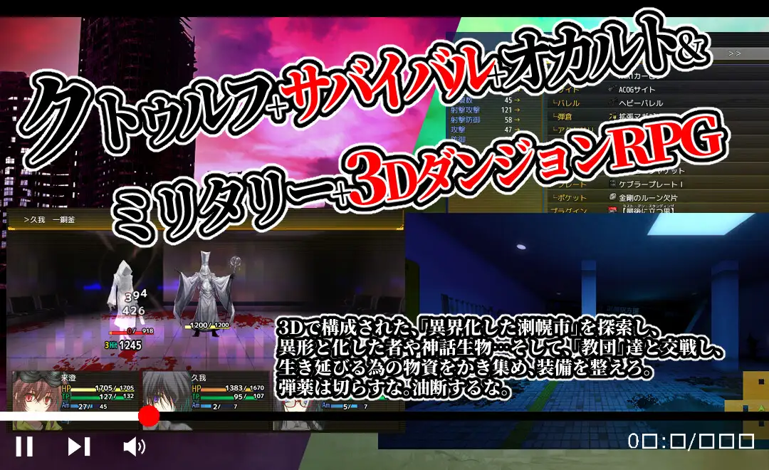 Evening Survivor サンプル画像2 クトゥルフオカルトRPG