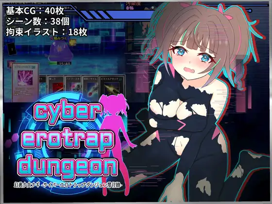 幻装少女ナギ 封面 賽博朋克成人RPG女主角