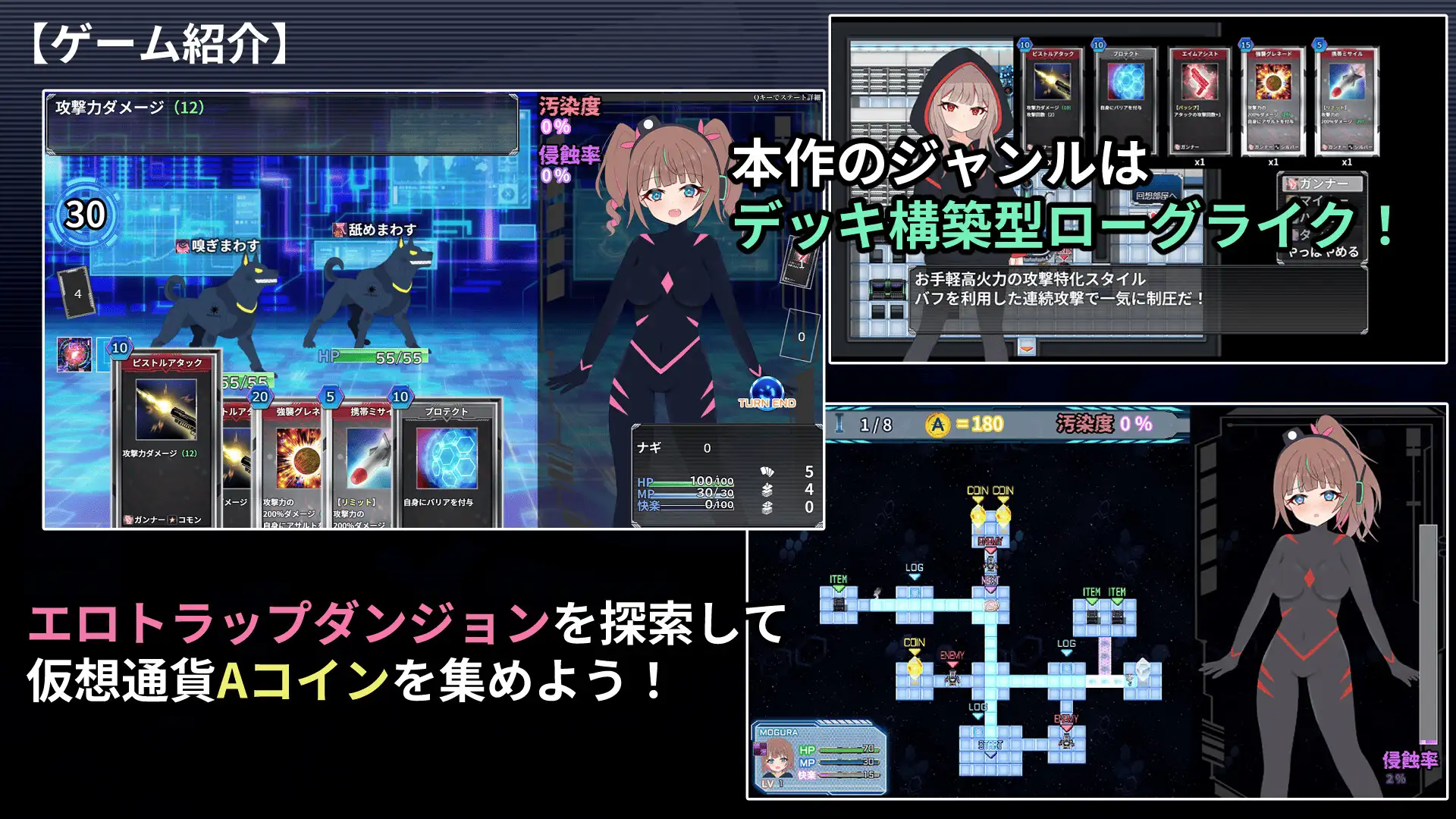 幻装少女ナギ 遊戲截圖 賽博地城快感陷阱