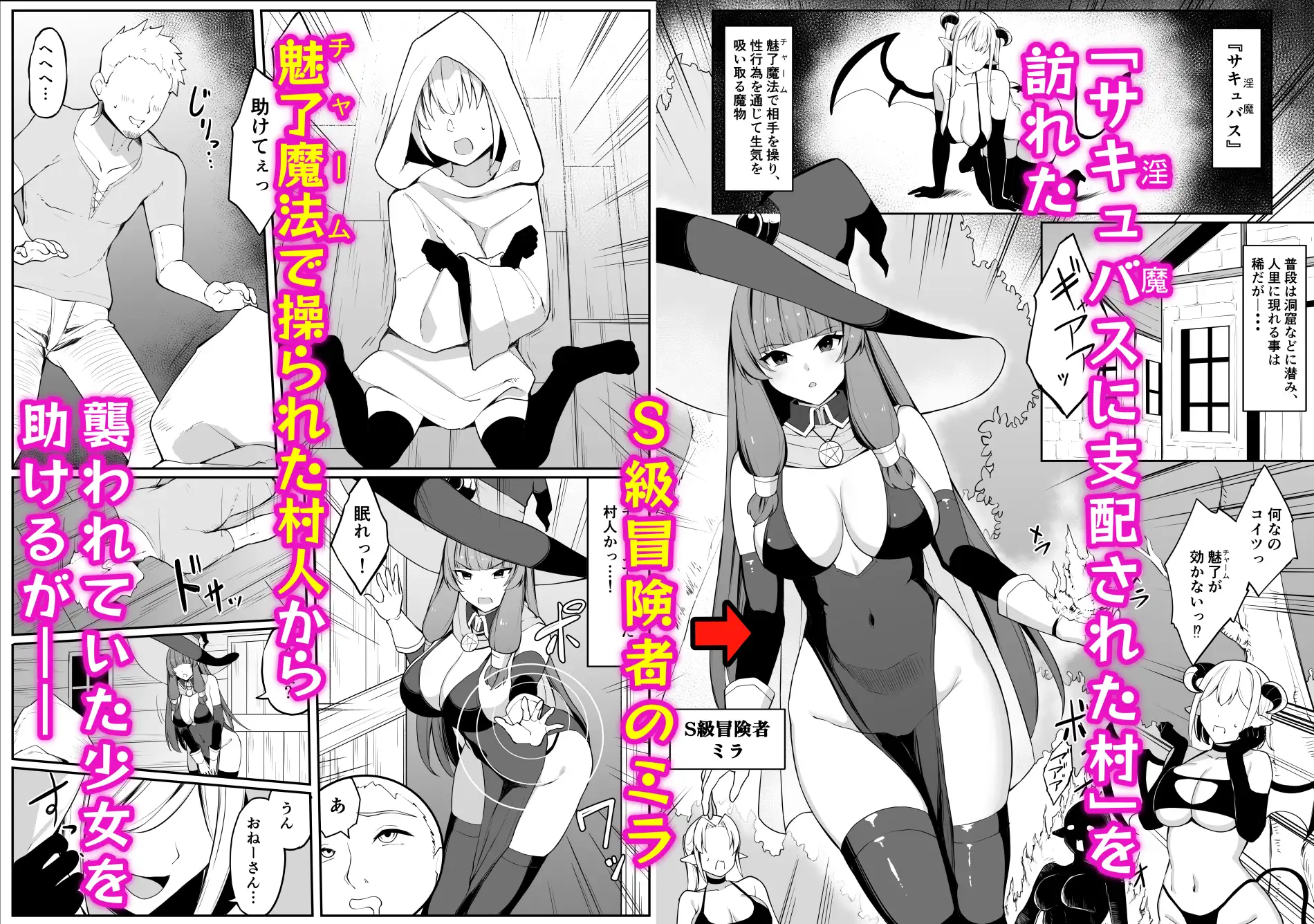 最強ウィッチ 遊戲截圖 百合魅魔調教