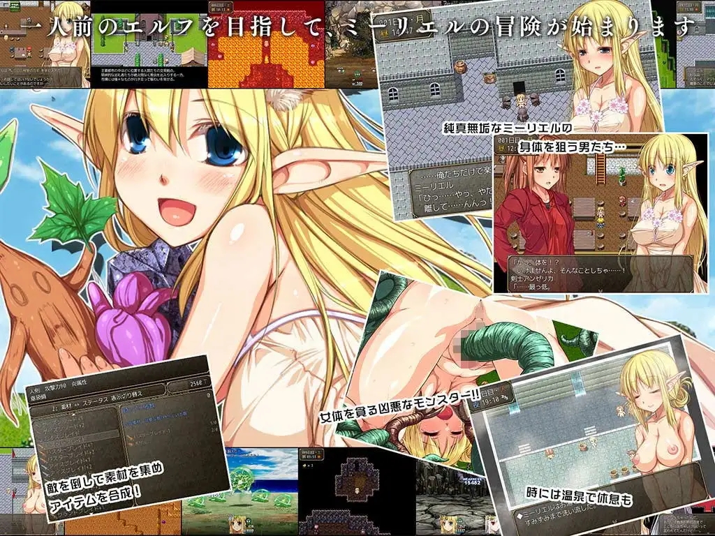 薬と魔法のミーリエル ゲームサンプル
