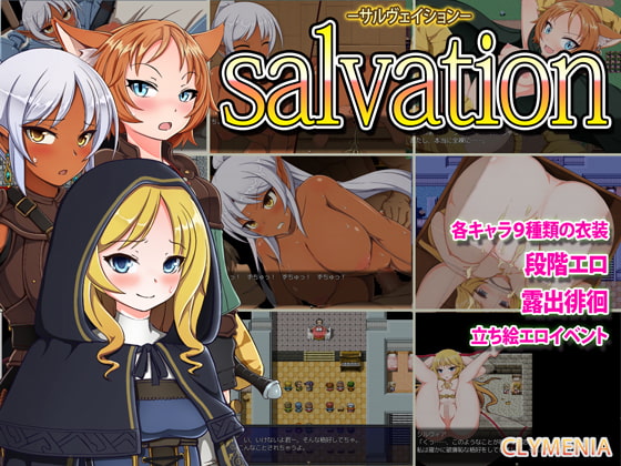 salvation1.07 수인 소녀 파티 RPG