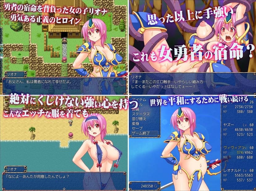 変身勇者リオナ ゲームプレイ画面