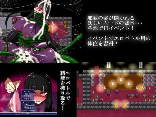 闇魔道士ユミナと堕落の宴 截圖 黑魔法儀式