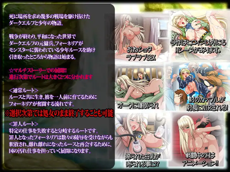 ダークエルフのヒストリア ゲーム画面サンプル