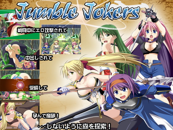 Jumble Jokers とらうま商事 異種姦産卵RPG