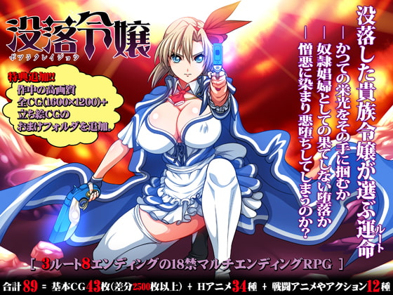 没落令嬢 ボツラクレイジョウ メイン画像 沒落千金RPG