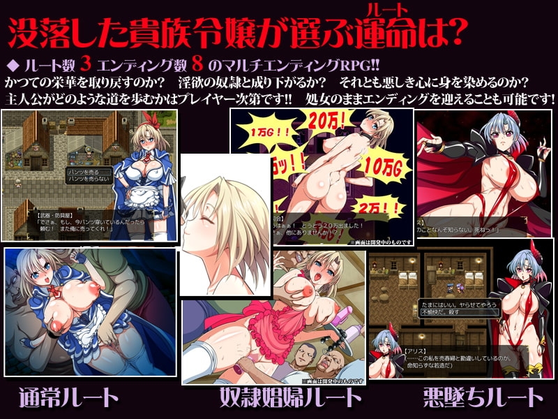 没落令嬢 サンプル 悪堕ち 売春