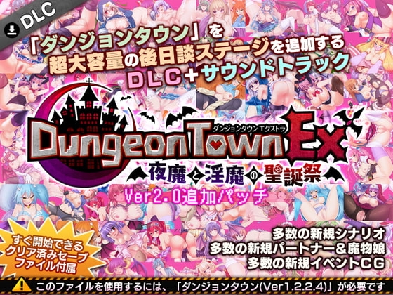 ダンジョンタウンEX 케모미미 성인 RPG