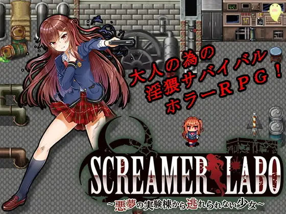 SCREAMER LABO 悪夢の実験棟サバイバルホラーRPG メイン画像