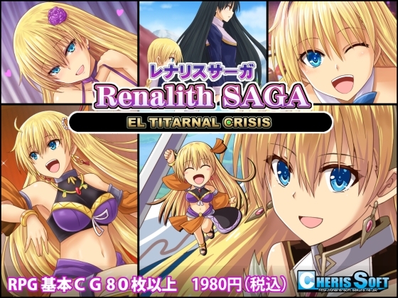 レナリスサーガ 修道女成人RPG DLsite