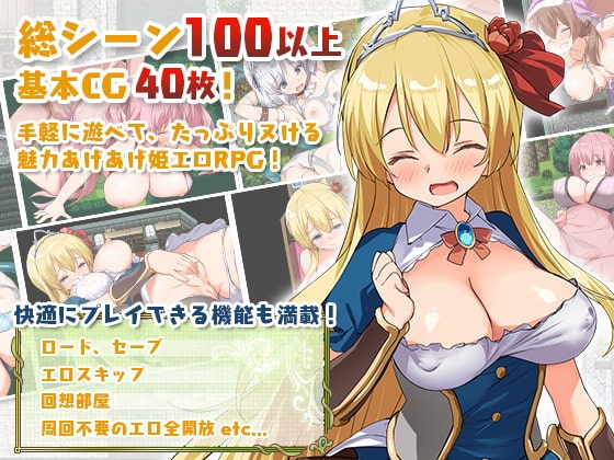 PrincessProject 成人RPG サンプル画像 DLsite
