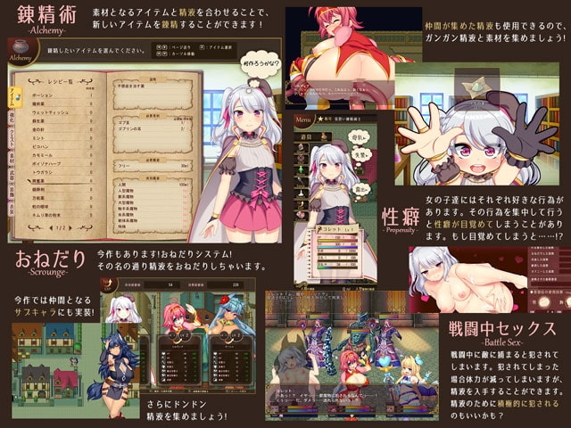 錬精術士コレット ゲームプレイ画面