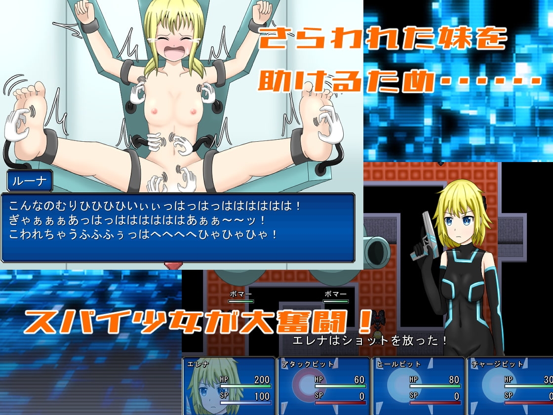 クスグリ・ミッション くすぐり スクリーンショット スパイ少女